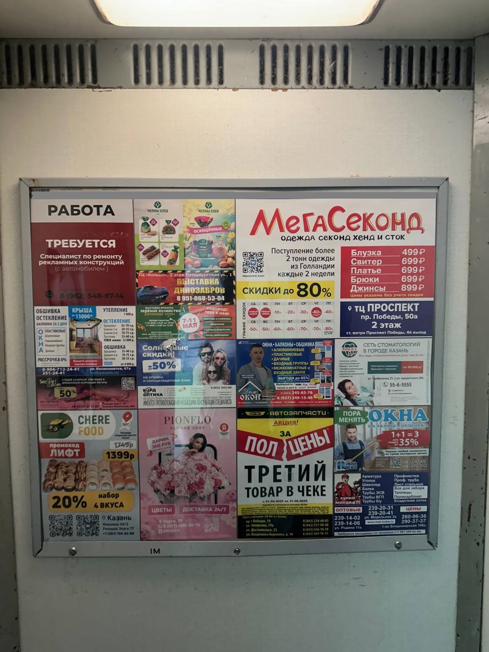 Сеть магазинов автозапчастей