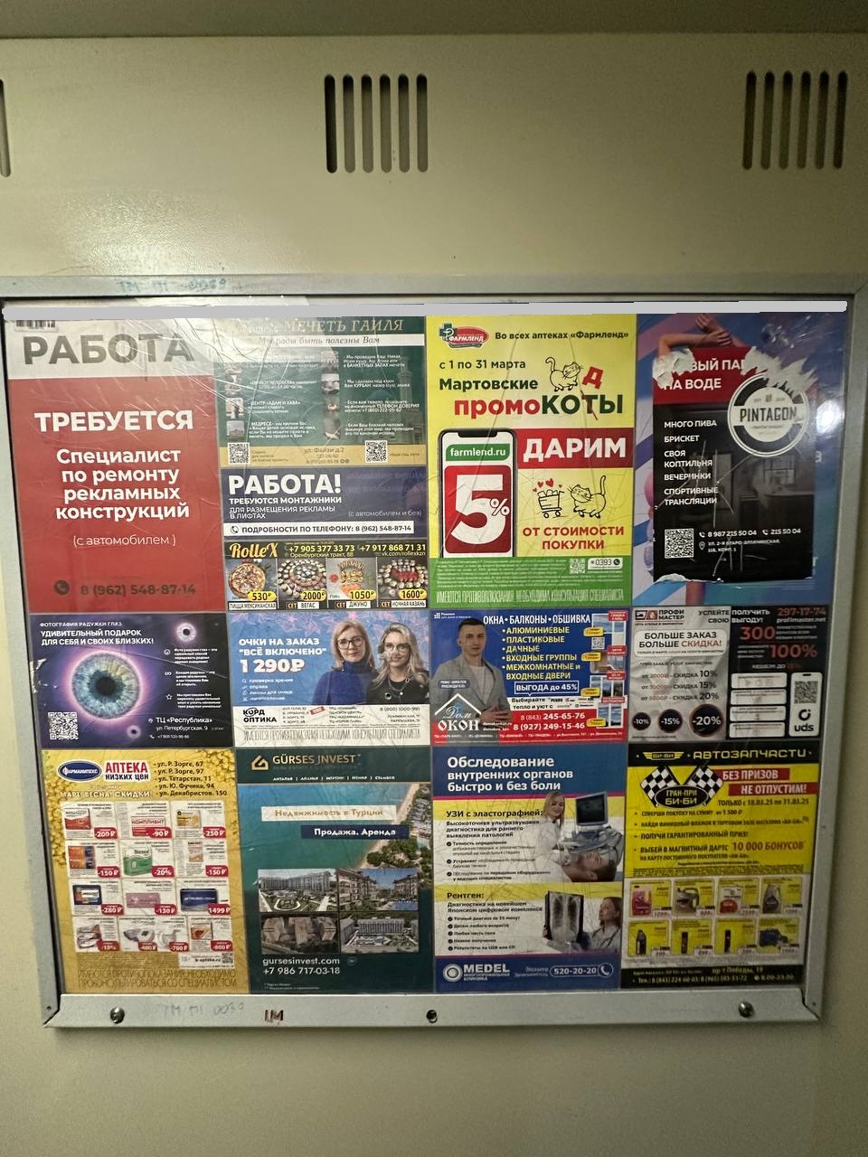 Сеть магазинов автозапчастей