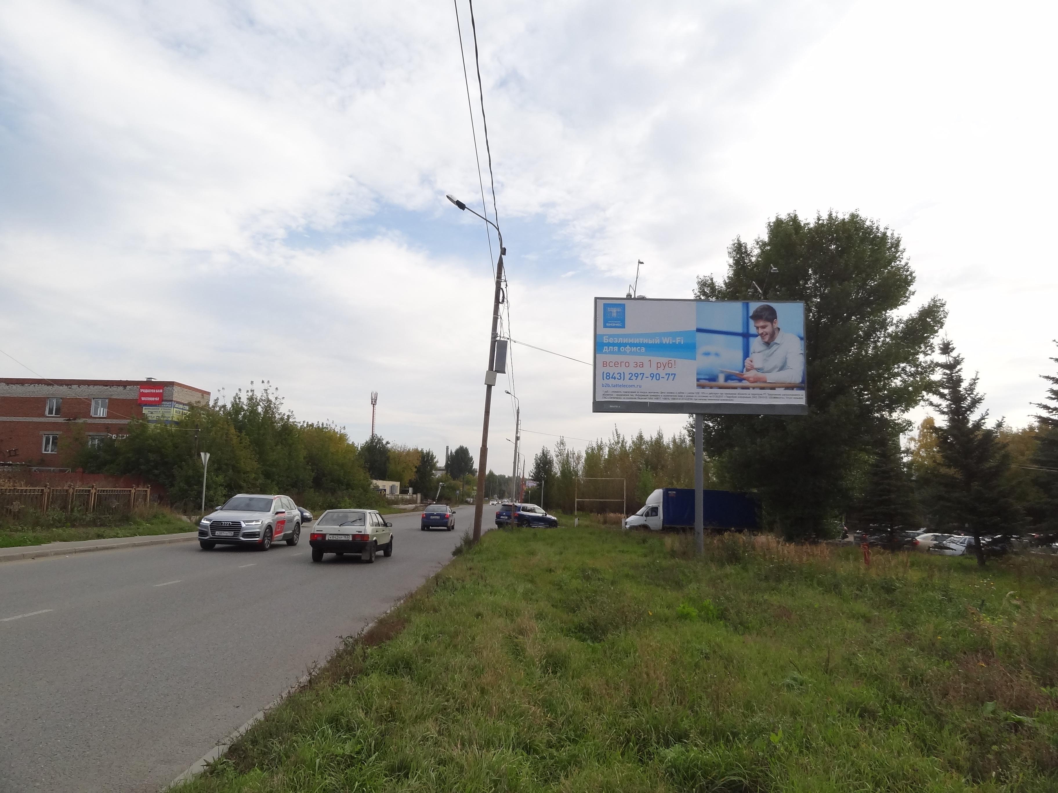 Телекоммуникационная компания