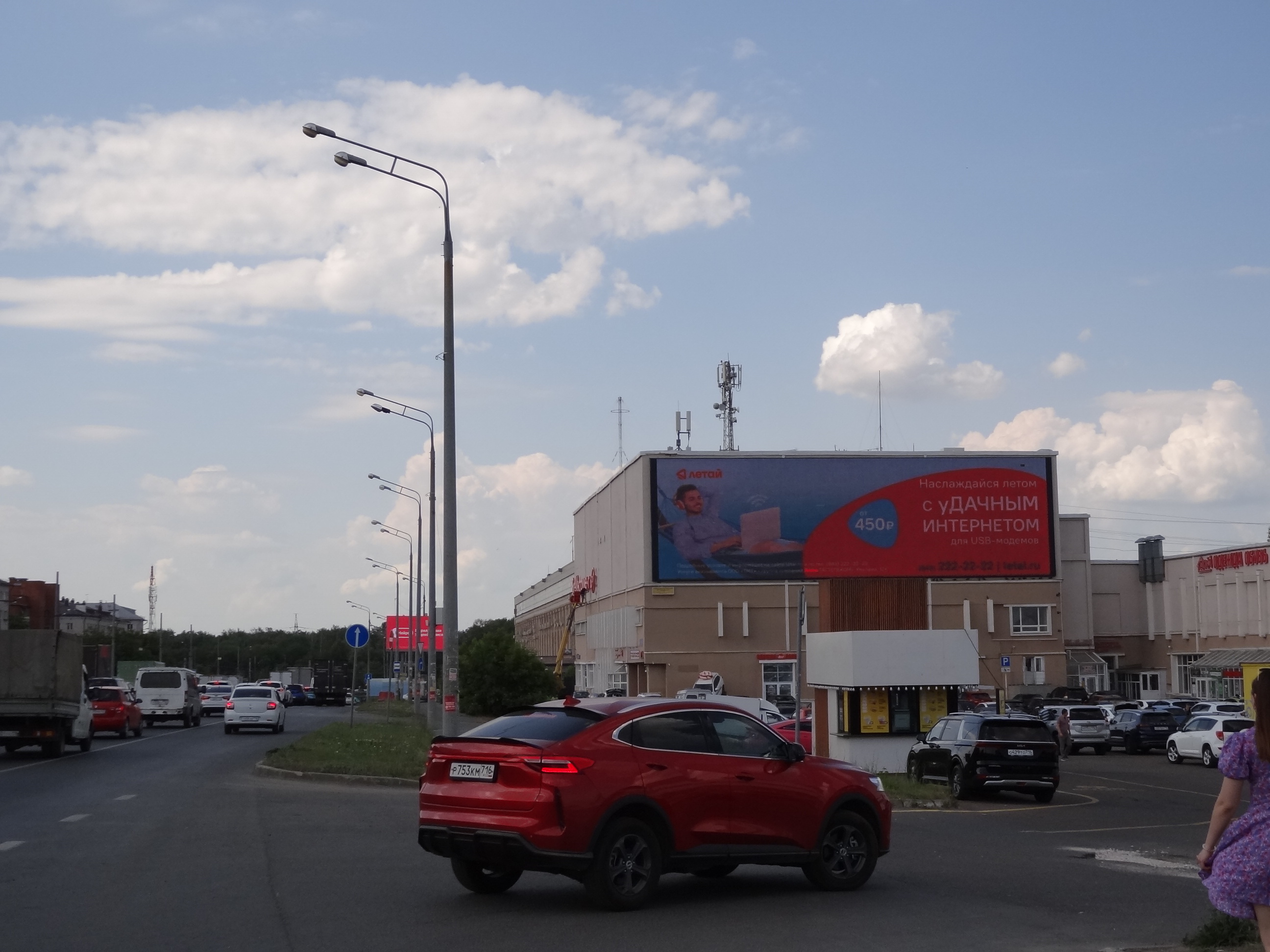 Телекоммуникационная компания
