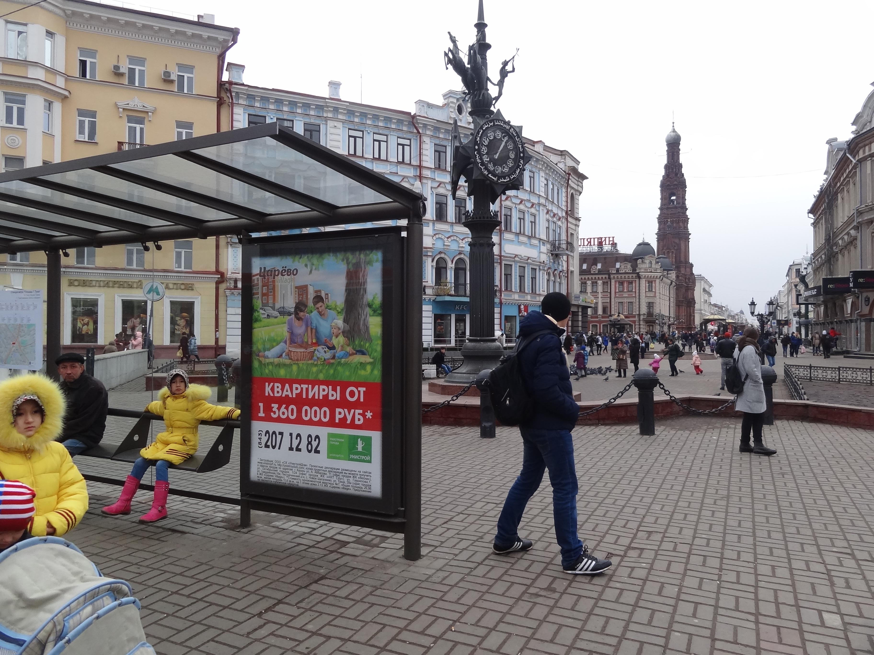 Федеральный девелопер
